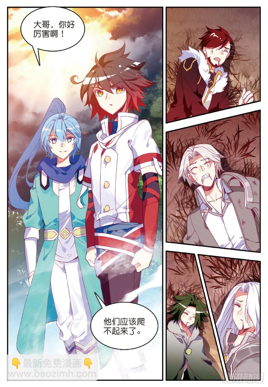 第八十四话 四元素阵-第87话