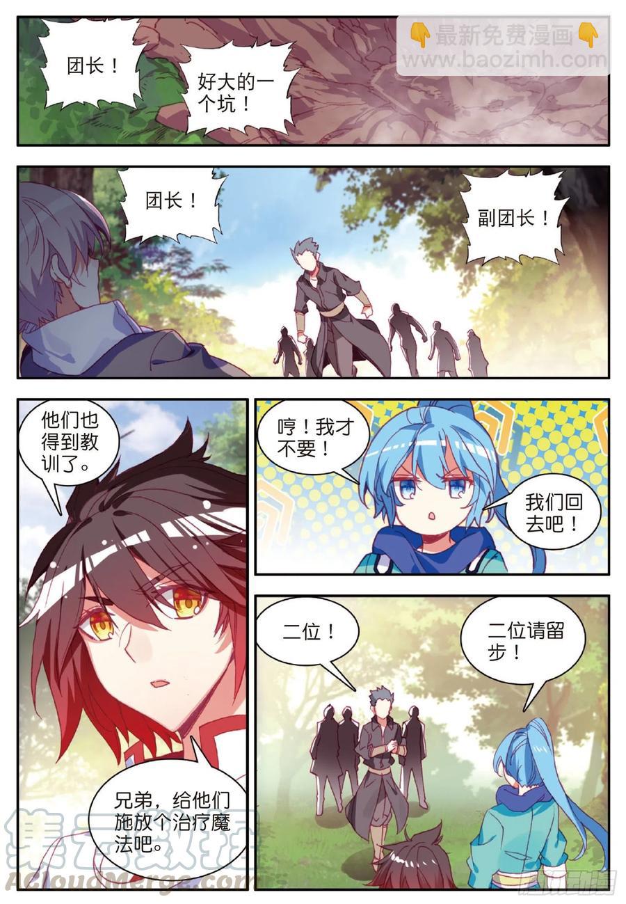 第八十四话 四元素阵-第87话