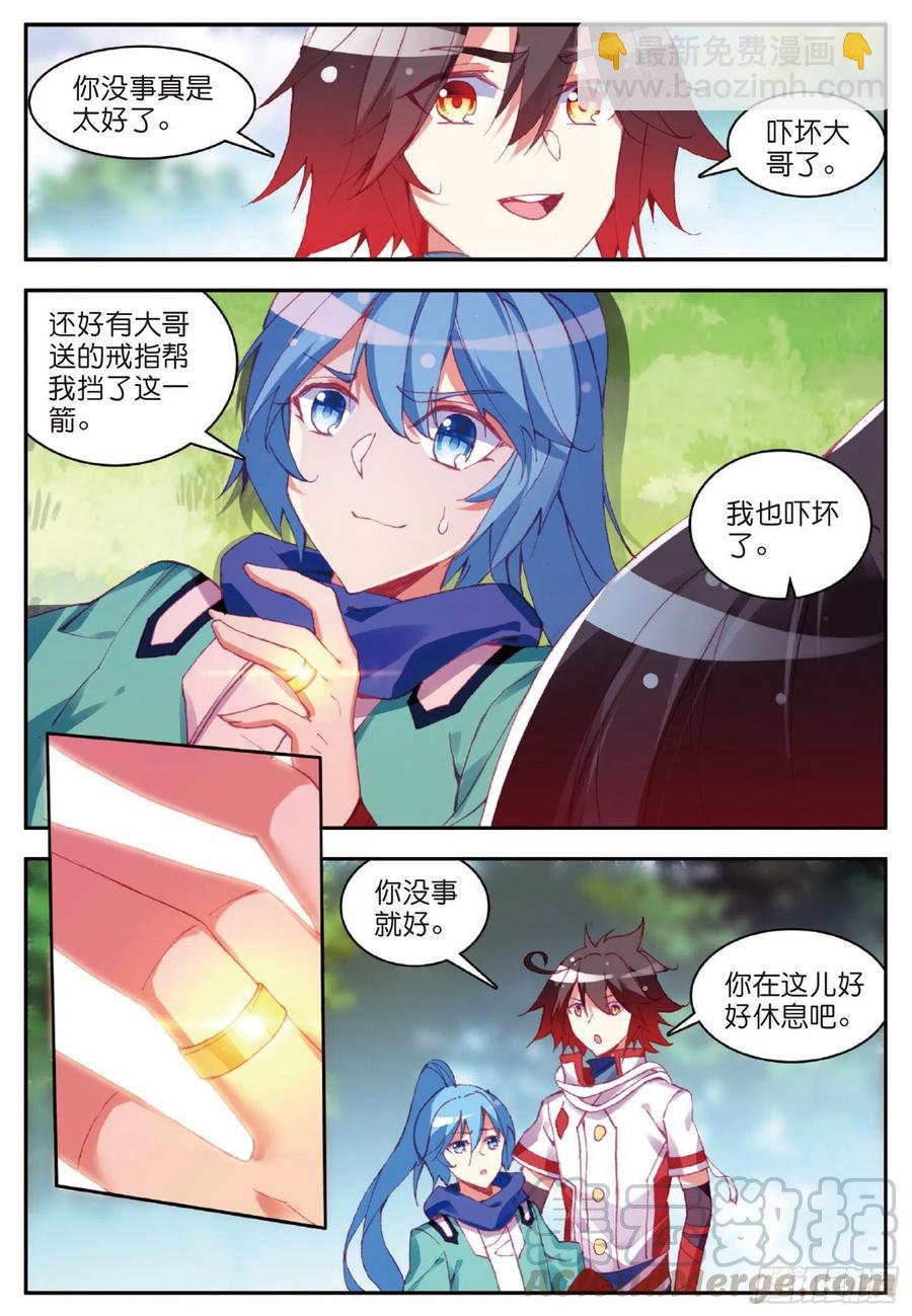第八十四话 四元素阵-第87话