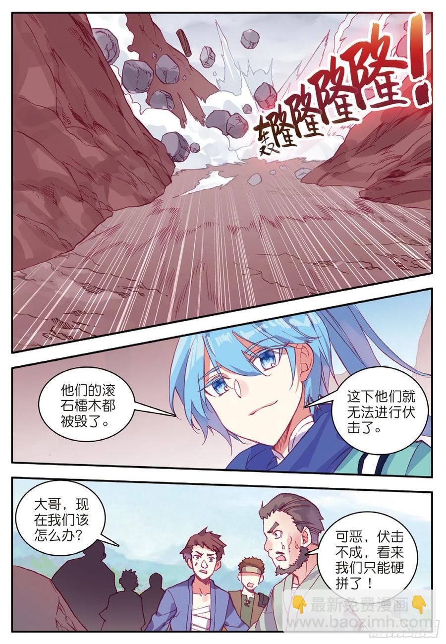 第八十六话 遭遇突袭-第89话