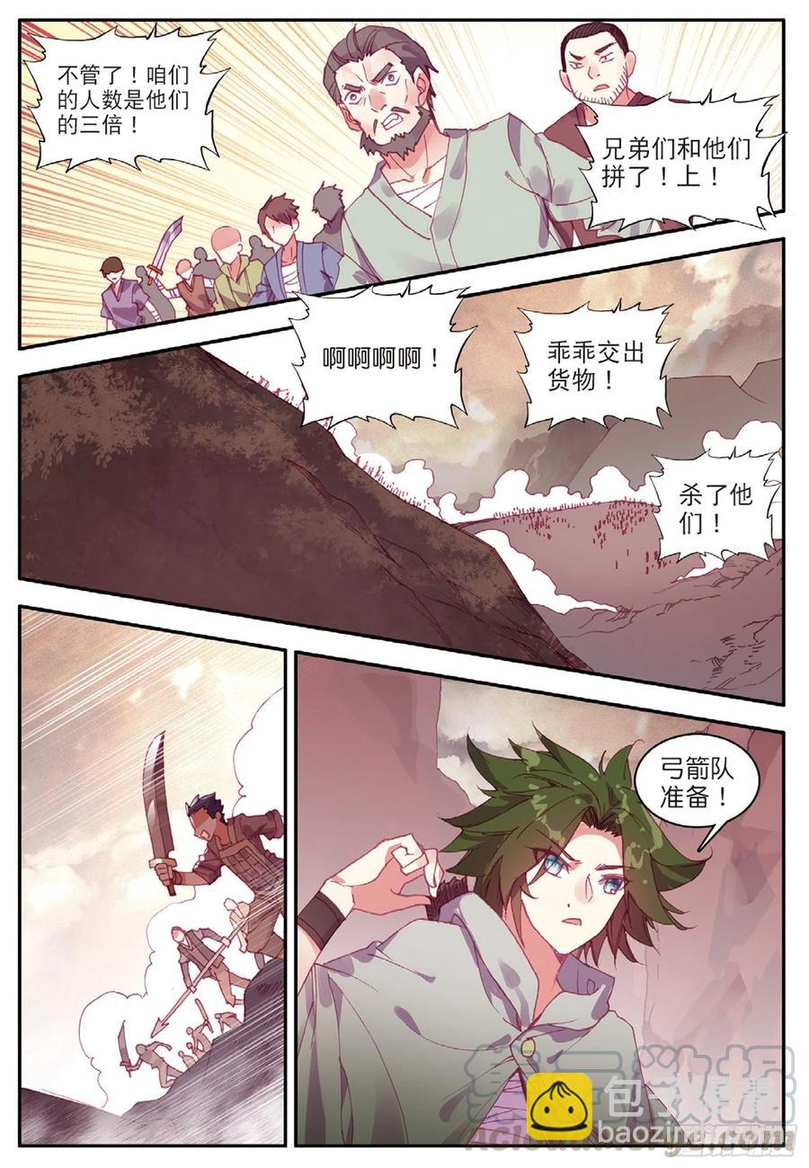 第八十六话 遭遇突袭-第89话