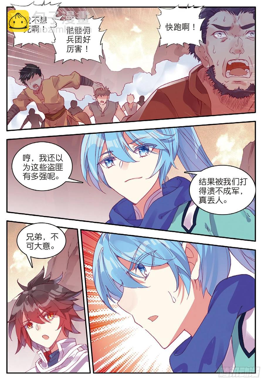 第八十六话 遭遇突袭-第89话