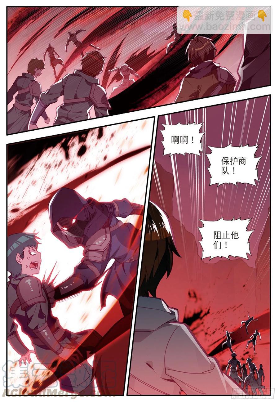第八十六话 遭遇突袭-第89话