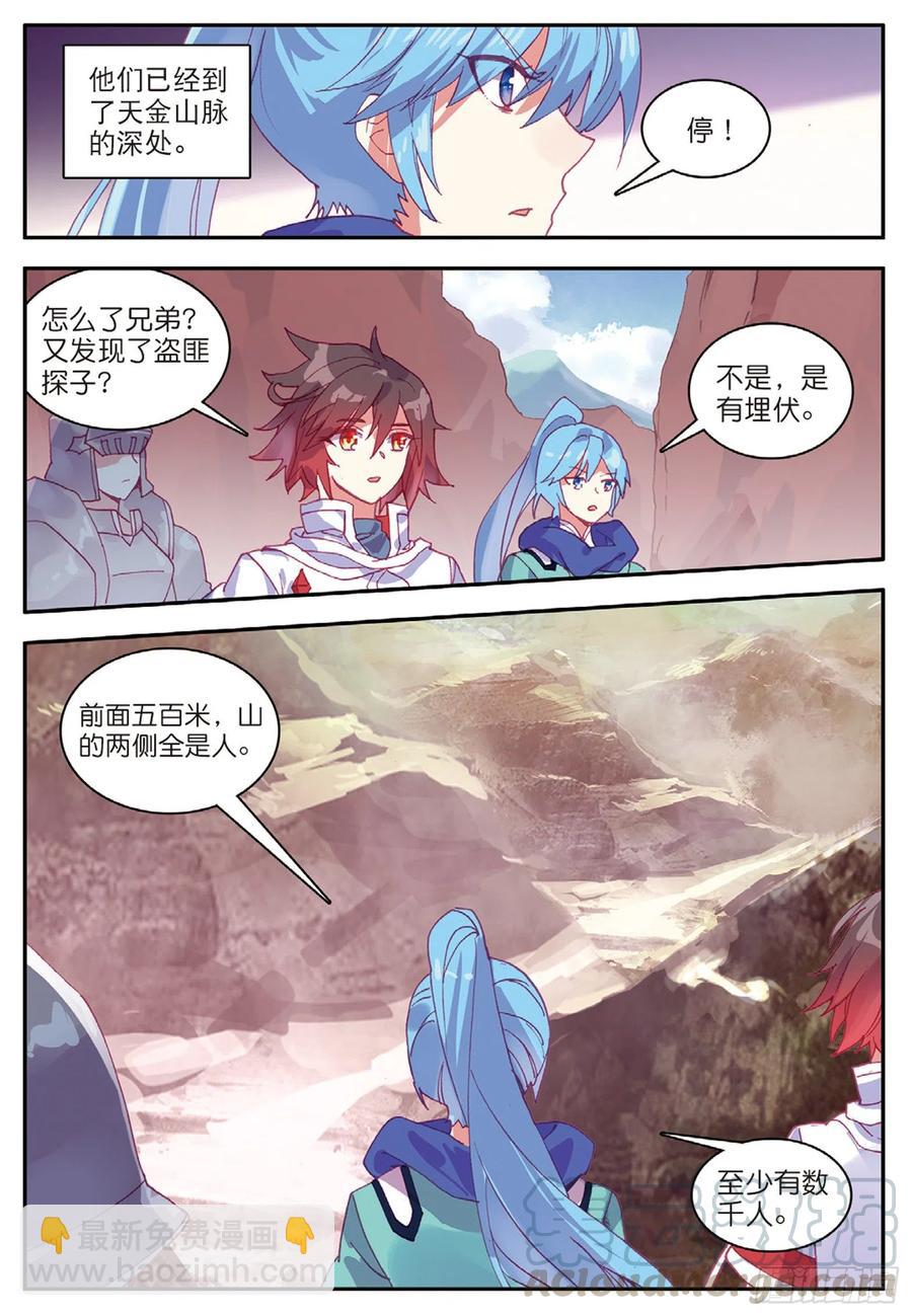 第八十六话 遭遇突袭-第89话