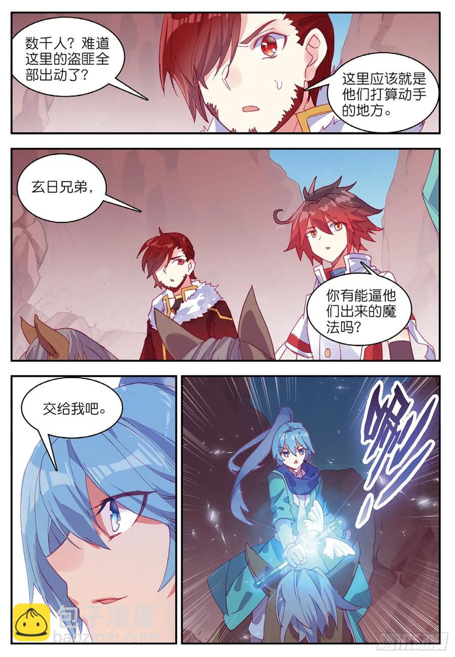 第八十六话 遭遇突袭-第89话