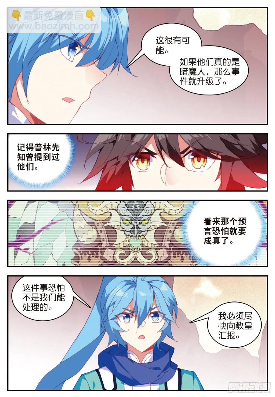 第八十八话 死灰复燃-第91话