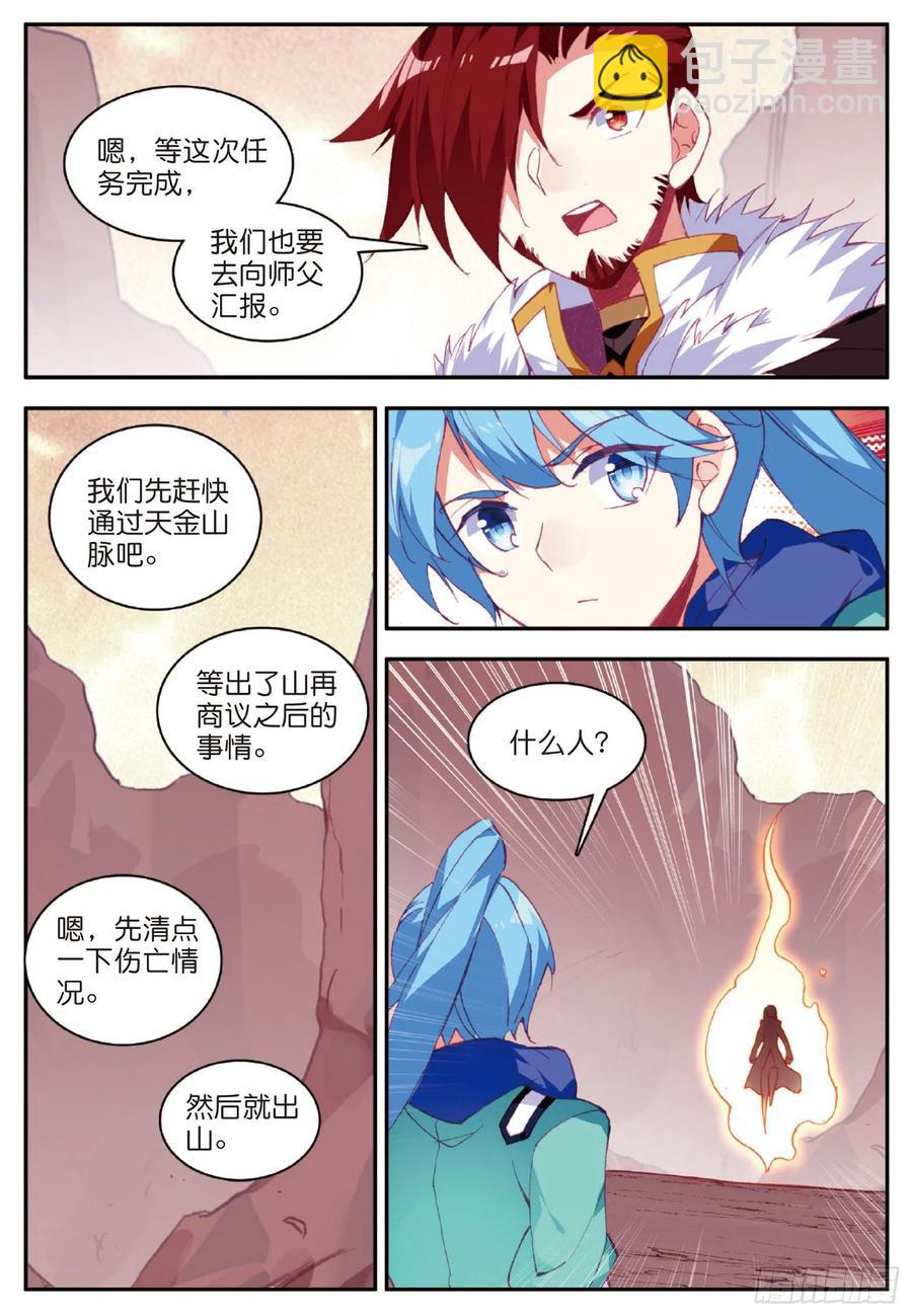 第八十八话 死灰复燃-第91话