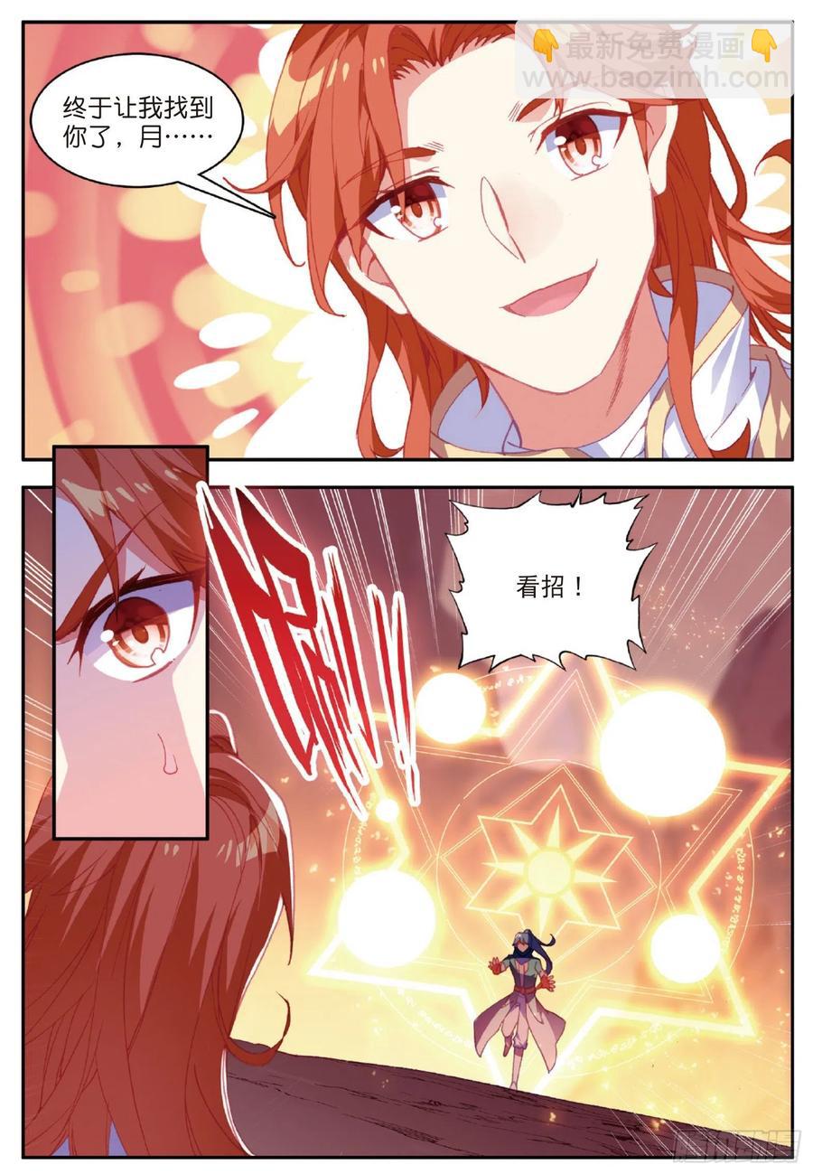 第八十八话 死灰复燃-第91话