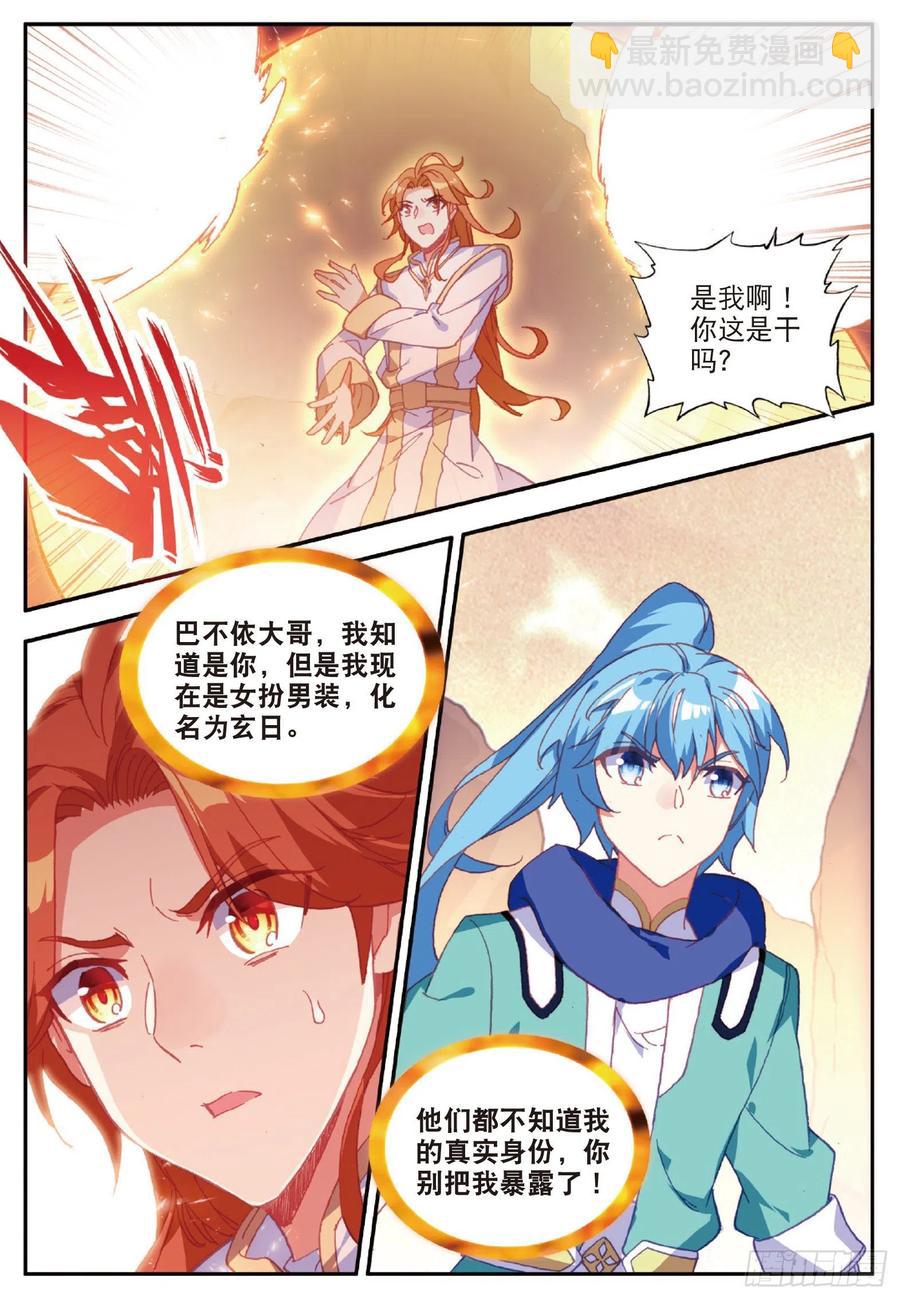 第八十八话 死灰复燃-第91话