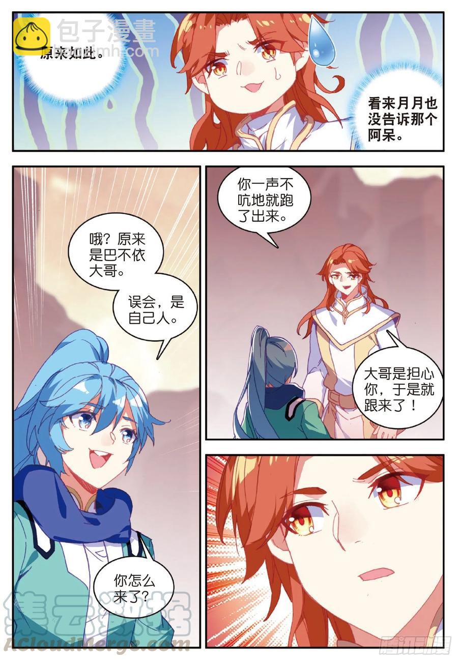 第八十八话 死灰复燃-第91话