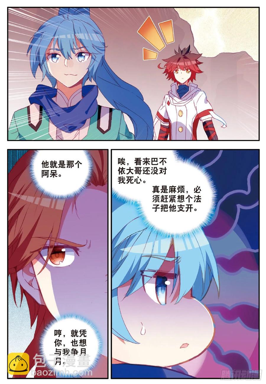 第八十八话 死灰复燃-第91话