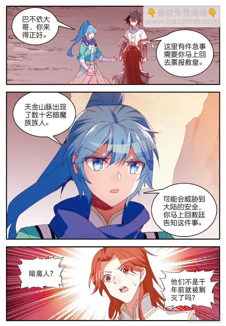 第八十八话 死灰复燃-第91话