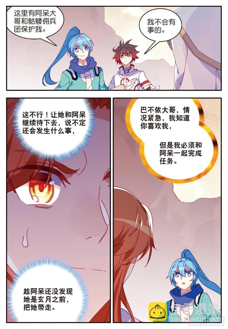 第八十八话 死灰复燃-第91话