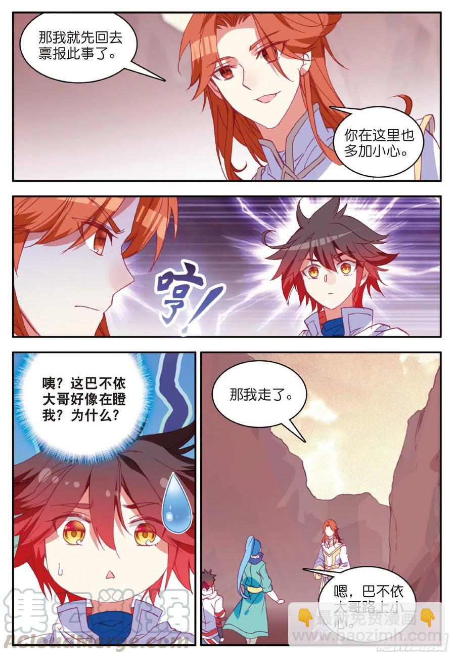 第八十八话 死灰复燃-第91话