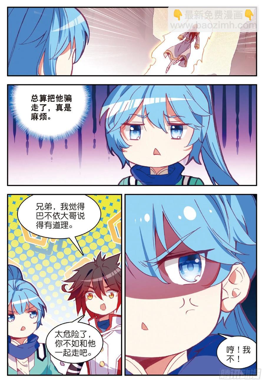 第八十八话 死灰复燃-第91话