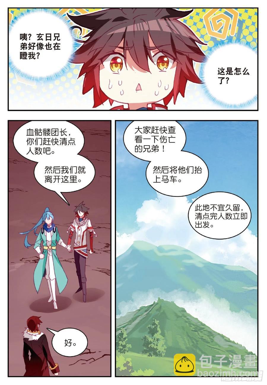 第八十八话 死灰复燃-第91话