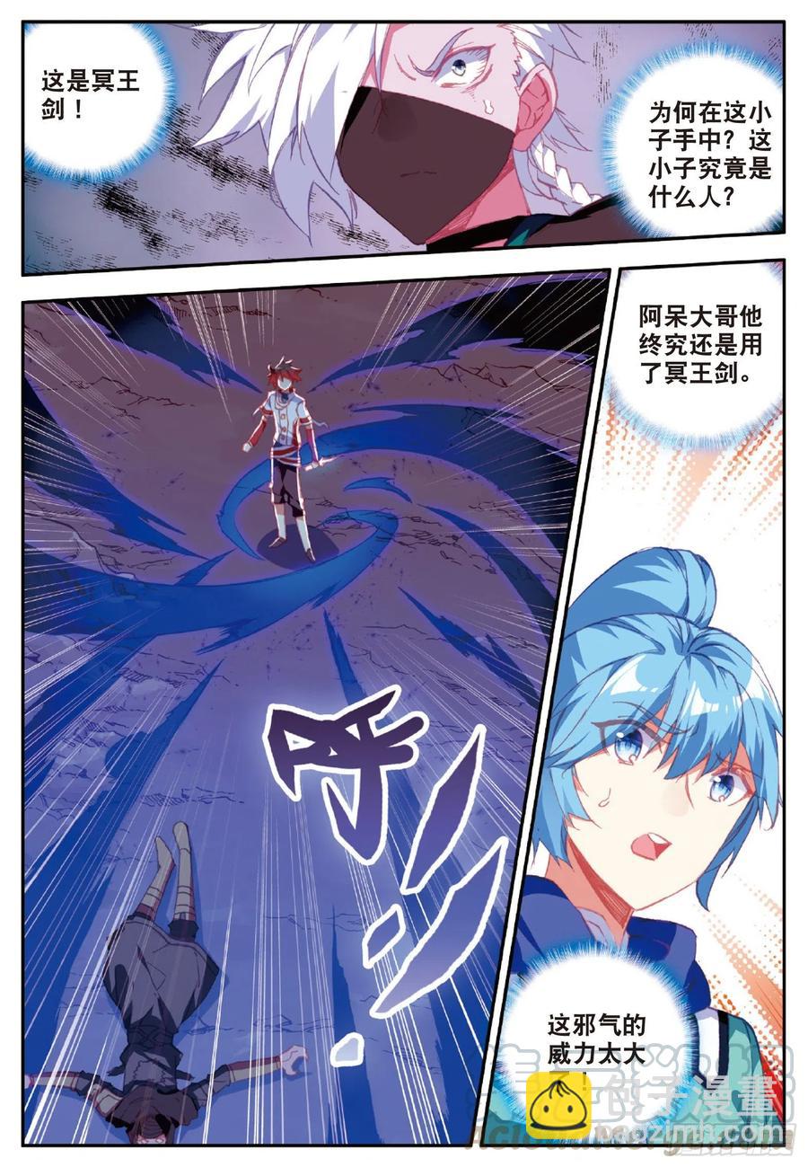 第八十八话 死灰复燃-第91话