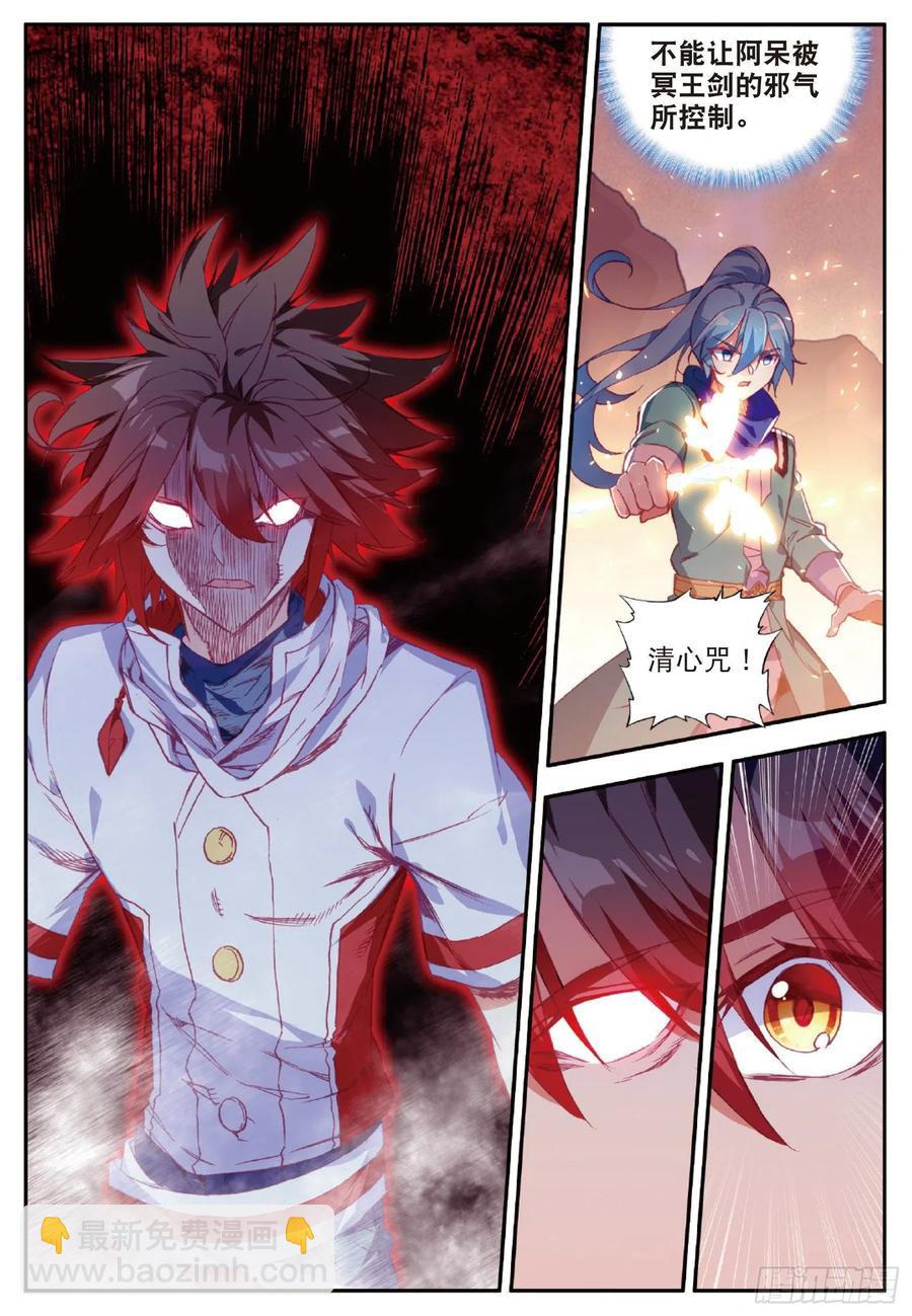 第八十八话 死灰复燃-第91话