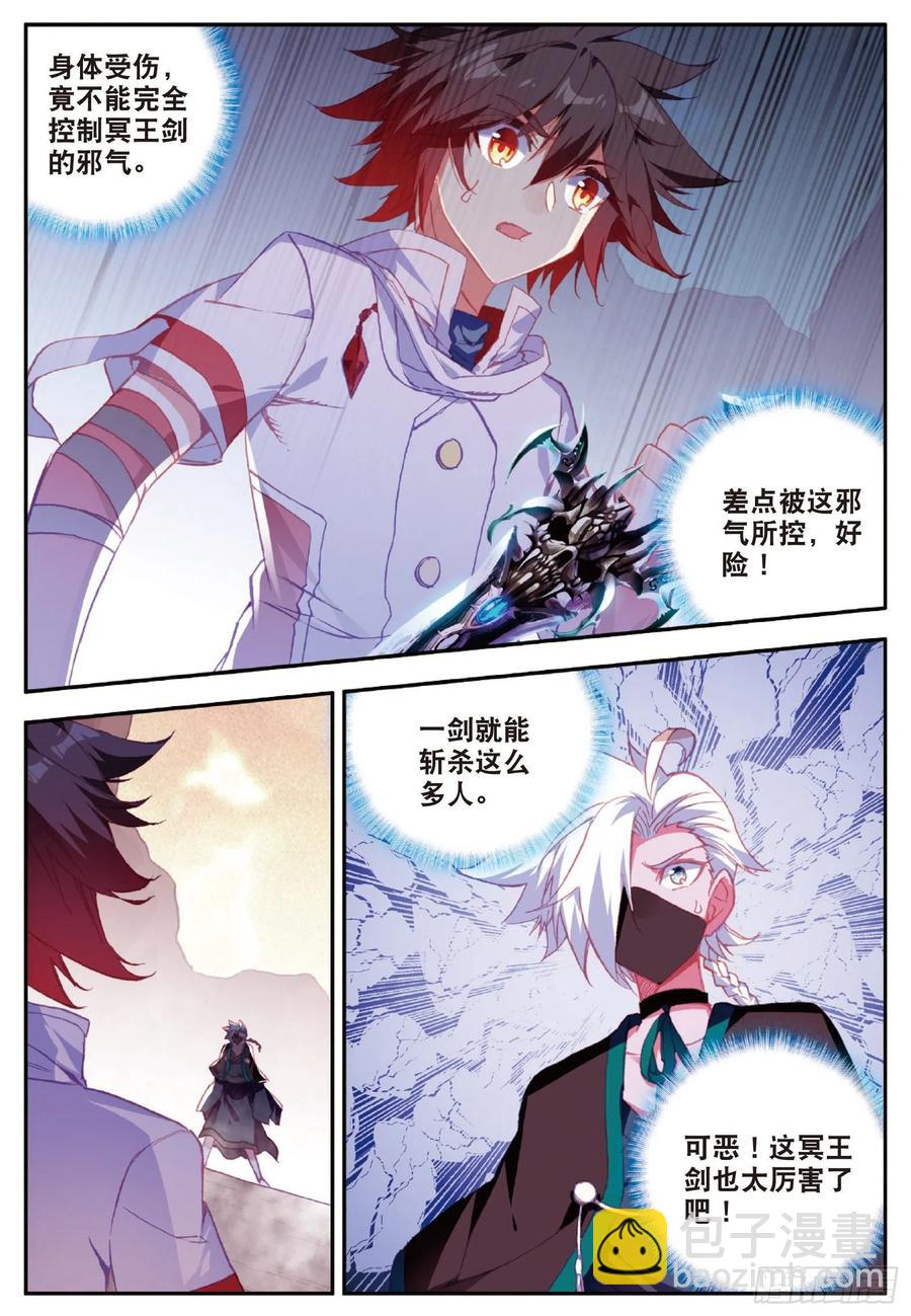 第八十八话 死灰复燃-第91话