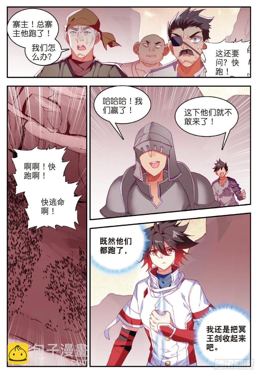 第八十八话 死灰复燃-第91话