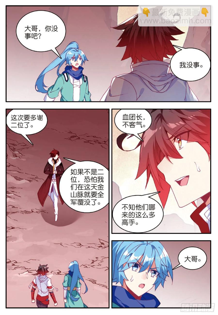 第八十八话 死灰复燃-第91话