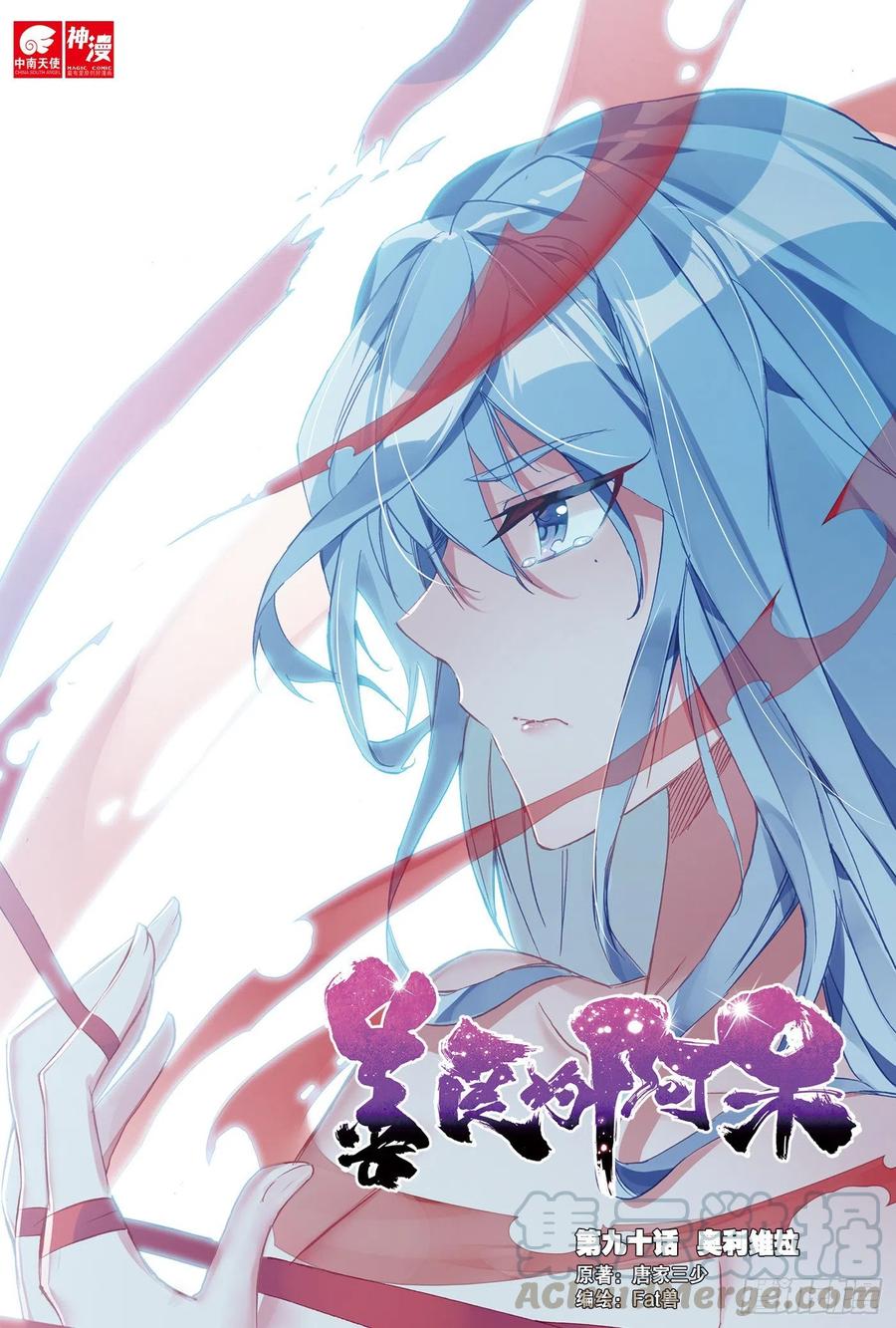 第九十话 奥利维拉-第93话