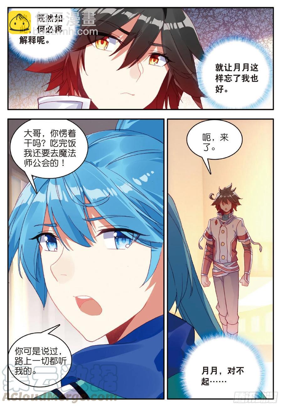 第九十话 奥利维拉-第93话