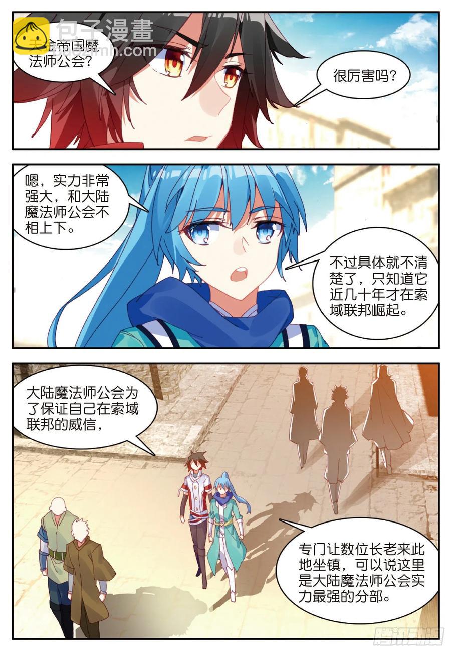 第九十话 奥利维拉-第93话