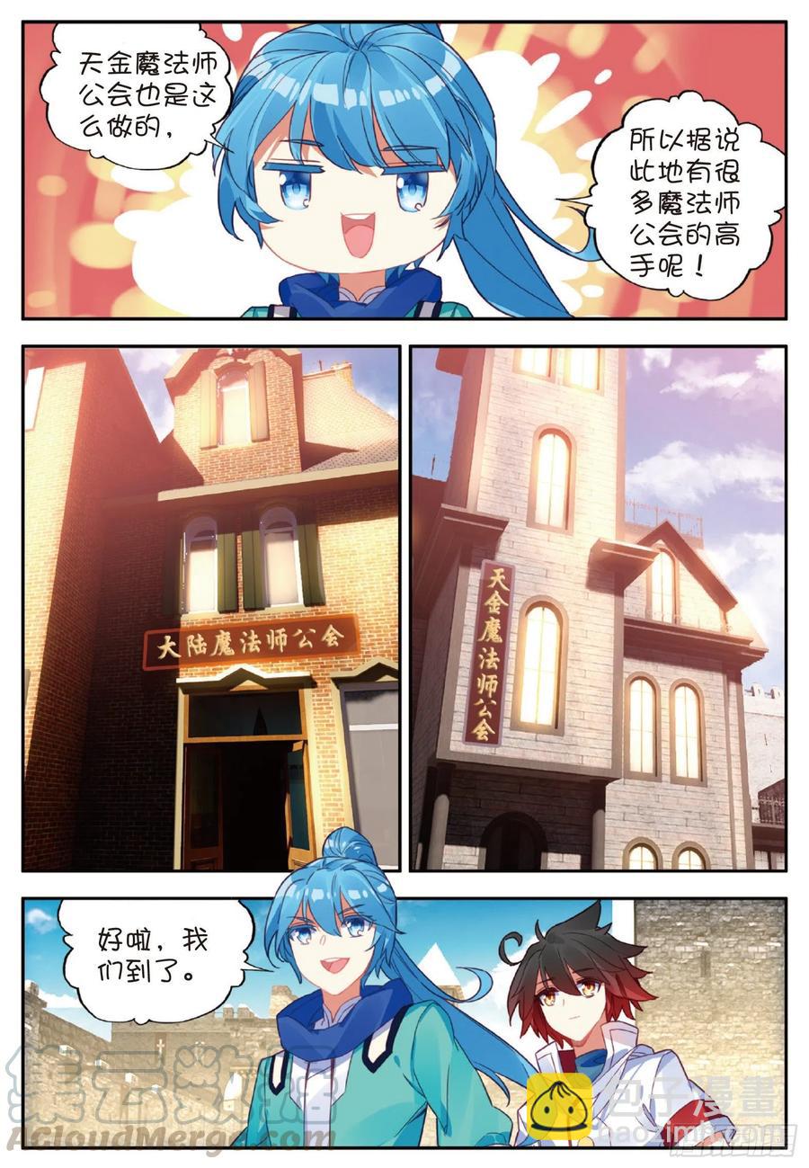 第九十话 奥利维拉-第93话