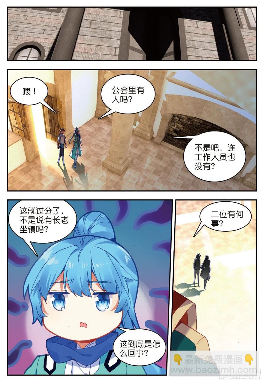 第九十话 奥利维拉-第93话