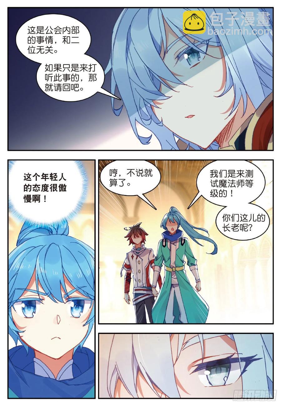 第九十话 奥利维拉-第93话