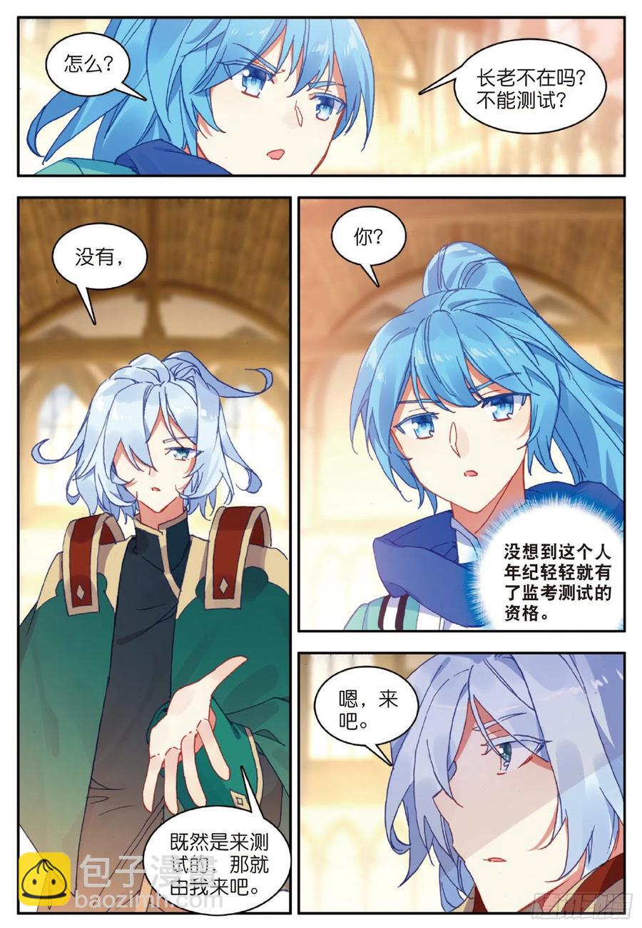 第九十话 奥利维拉-第93话