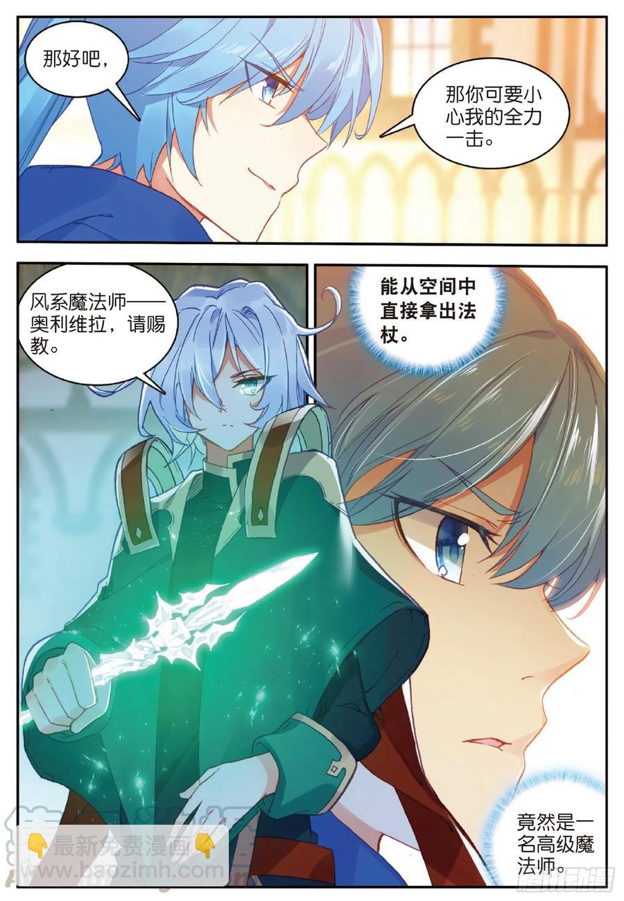 第九十话 奥利维拉-第93话