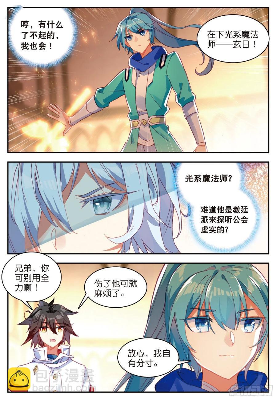 第九十话 奥利维拉-第93话