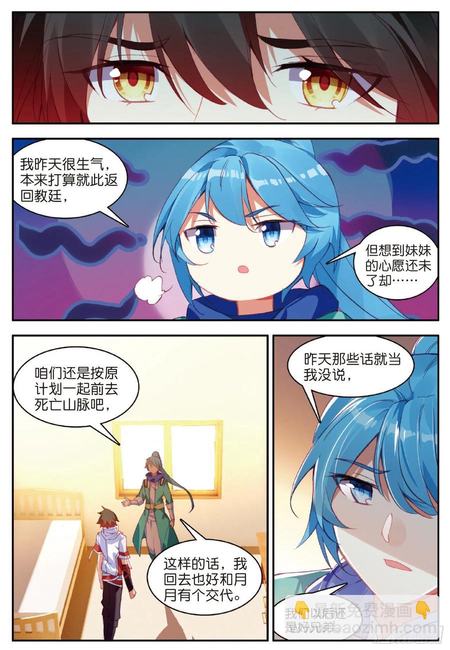 第九十话 奥利维拉-第93话