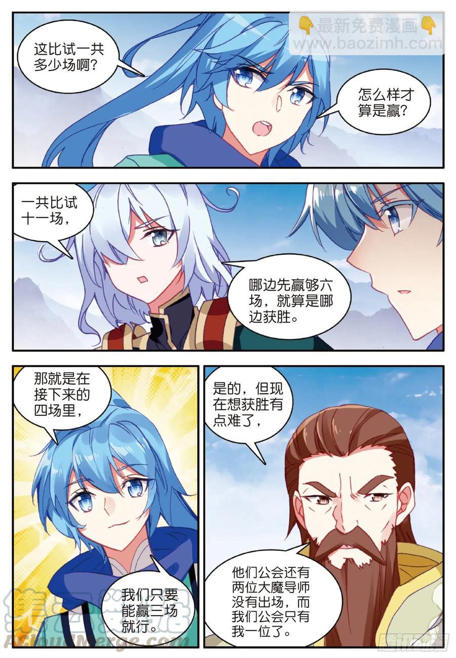 第九十二话 会长之战-第95话