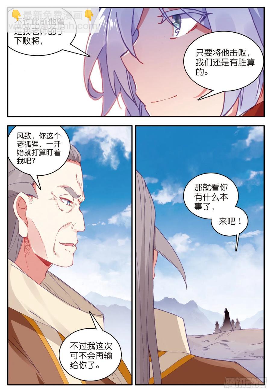 第九十二话 会长之战-第95话