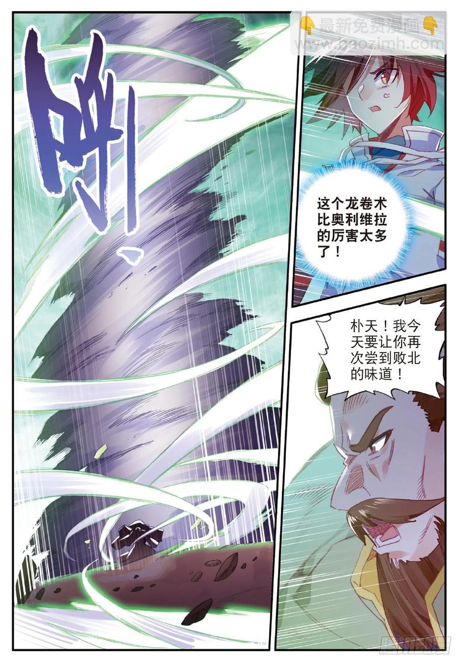 第九十二话 会长之战-第95话