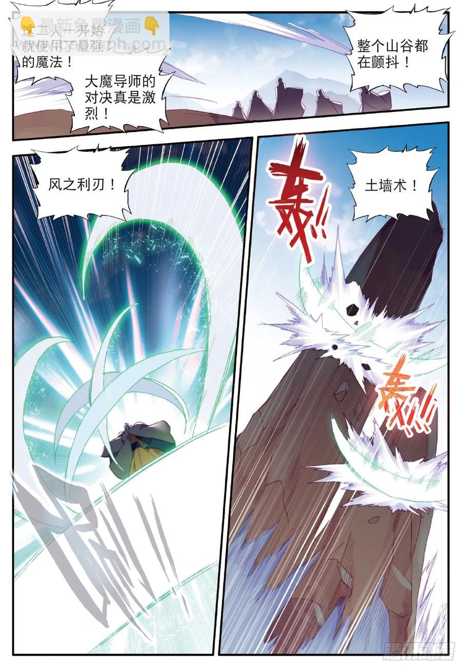 第九十二话 会长之战-第95话
