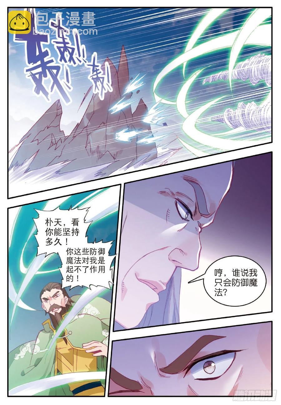 第九十二话 会长之战-第95话