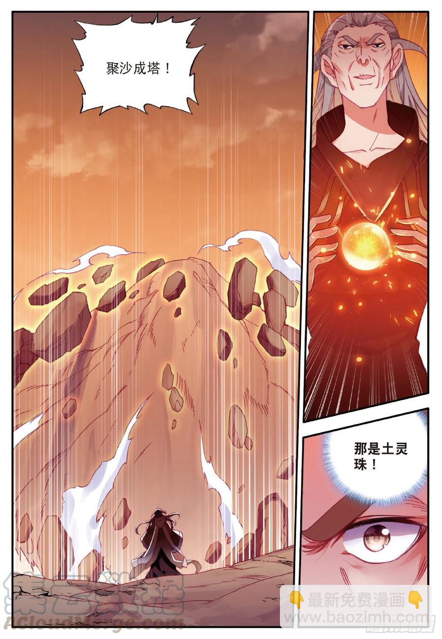 第九十二话 会长之战-第95话