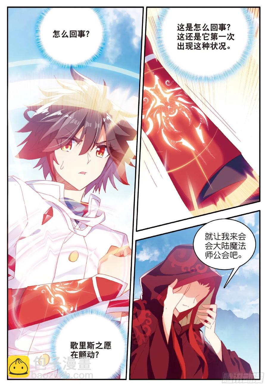 第九十二话 会长之战-第95话