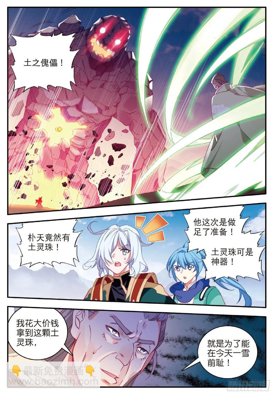 第九十二话 会长之战-第95话