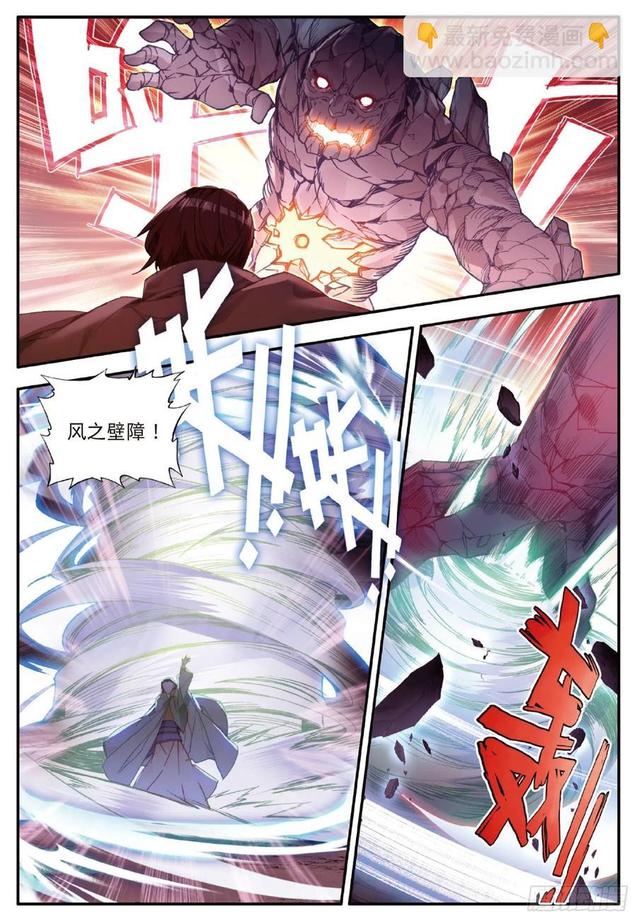 第九十二话 会长之战-第95话