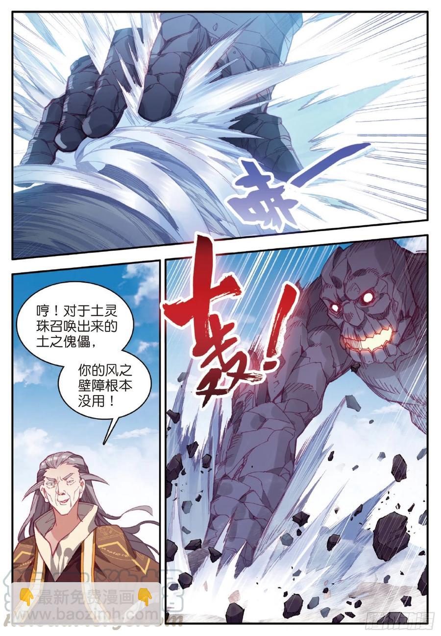 第九十二话 会长之战-第95话