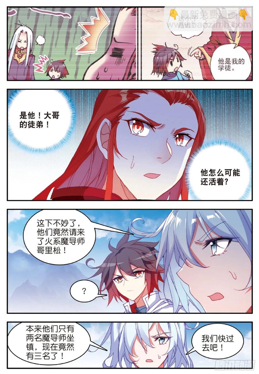 第九十二话 会长之战-第95话