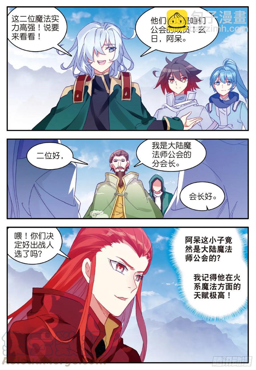 第九十二话 会长之战-第95话