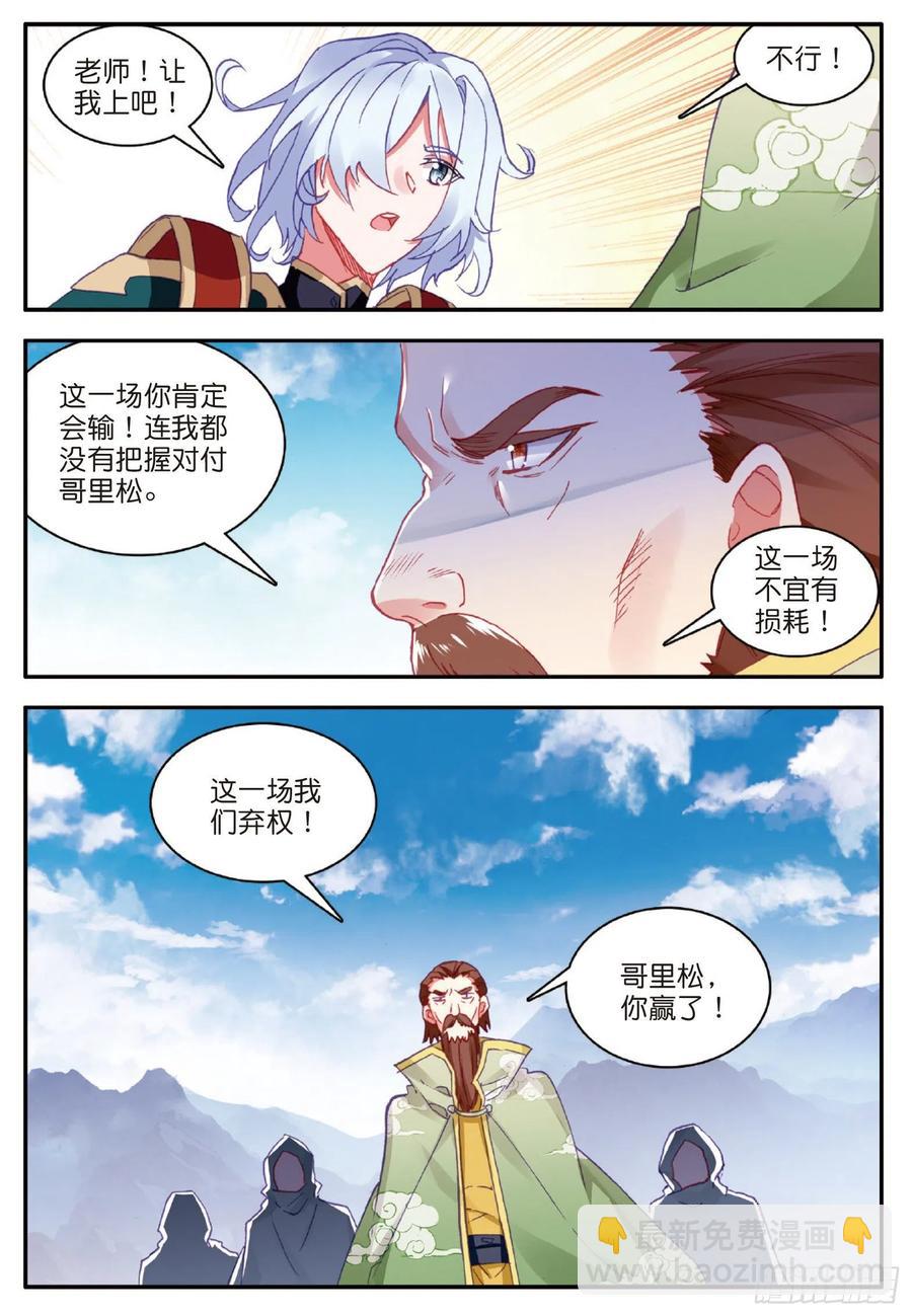 第九十二话 会长之战-第95话