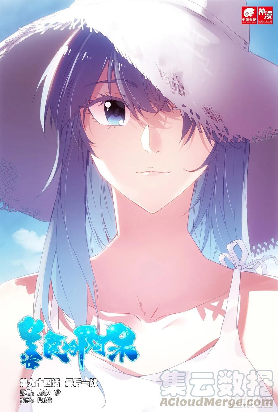 第九十四话 最后一战-第97话
