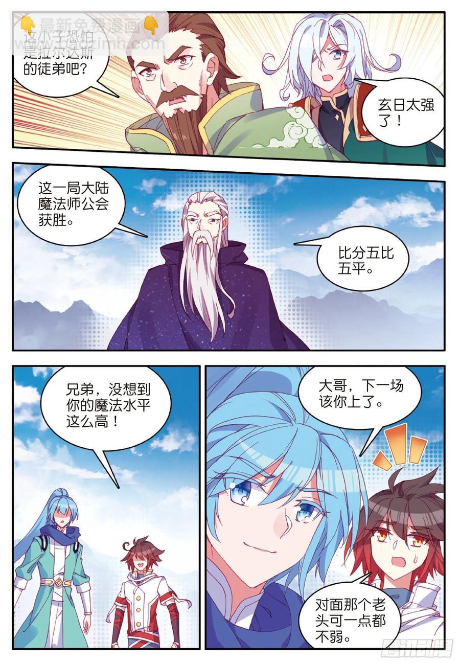 第九十四话 最后一战-第97话